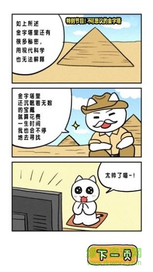 救救我喵4無限鉆石版 v1.4.1 安卓版 2