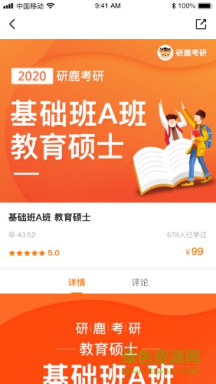 研鹿 v0.0.6 安卓版 1