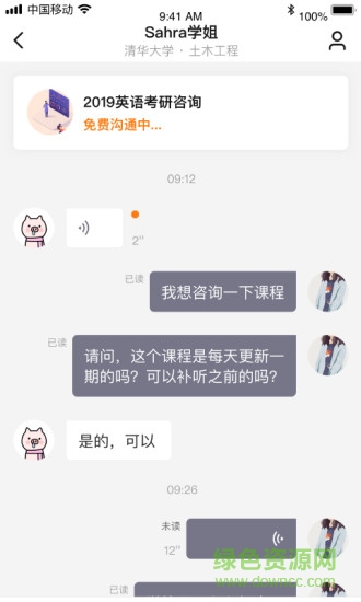研鹿 v0.0.6 安卓版 3