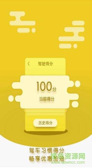 酷游e族(汽車保養(yǎng)) v6.0.2 安卓版 1