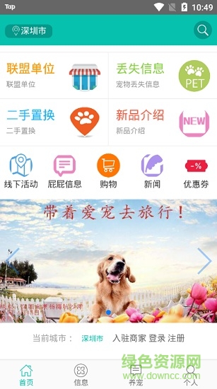 毛屁屁社区 毛屁屁社区app