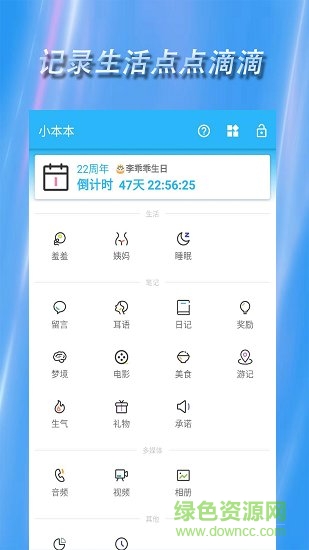 魚笙情侶戀愛記錄 v1.2.4 安卓版 2