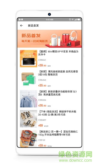 嘿豆商城 v1.0.0 安卓版 0