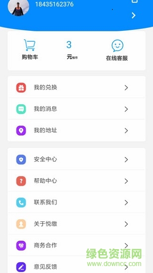 悅繳費(fèi)平臺 v0.0.89 安卓版 0