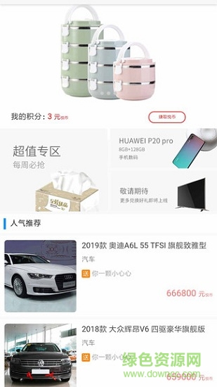 悅繳費(fèi)平臺 v0.0.89 安卓版 1