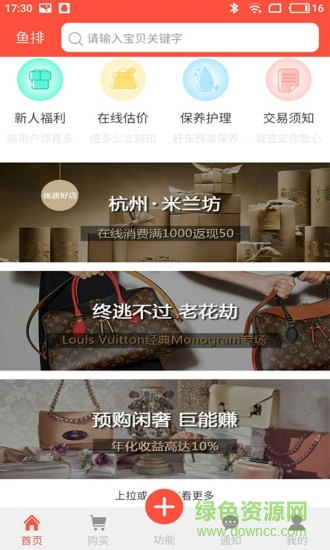 鹿普 v1.3.1 安卓版 0