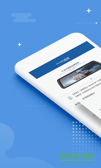 視際聯(lián)盟(進(jìn)銷存管理) v1.0.0 安卓版 0