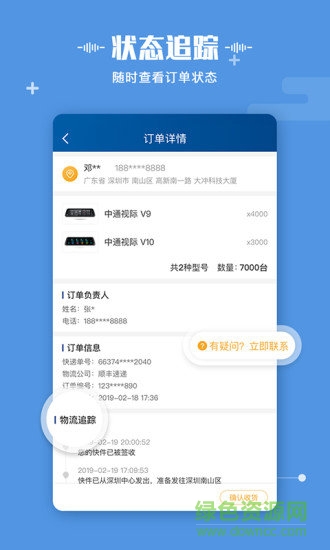 視際聯(lián)盟(進(jìn)銷存管理) v1.0.0 安卓版 2