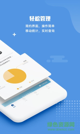 視際聯(lián)盟(進(jìn)銷存管理) v1.0.0 安卓版 3