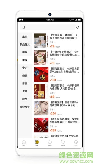 嘿豆商城 v1.0.0 安卓版 2