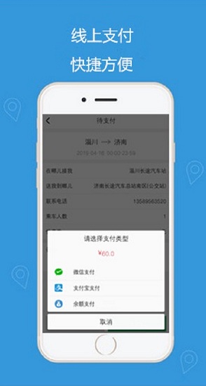 領(lǐng)航出行網(wǎng)約車平臺(tái)