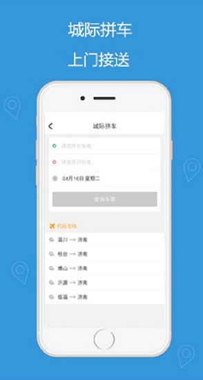淄博領(lǐng)航約車 v6.0.0.060 安卓版 2
