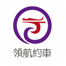 淄博領(lǐng)航約車