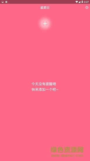 貂蟬鬧鐘 v1.1.1 安卓版 0