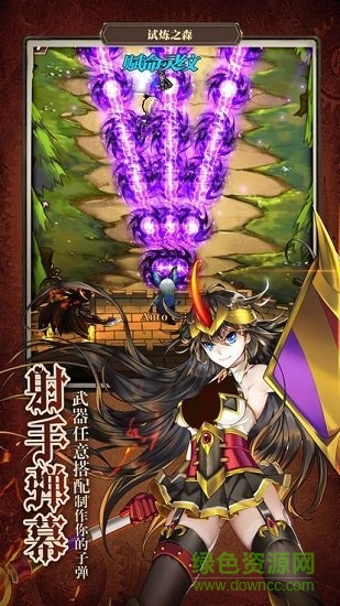 魔法x彈幕游戲最新版 v1.0 安卓版 0