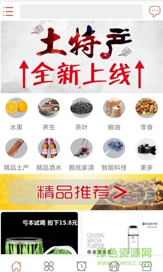 神鼠易购 神鼠易购app下载