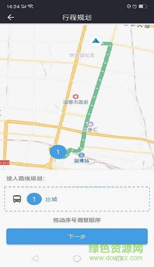 领航约车车主版 领航约车车主端