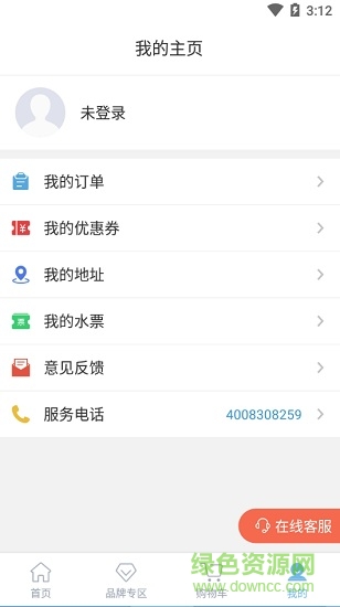 景田送水 v1.1.6 安卓版 2