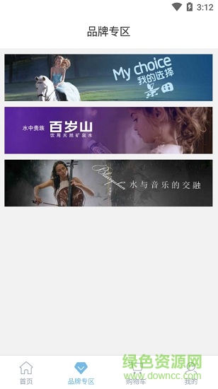 景田送水 v1.1.6 安卓版 3