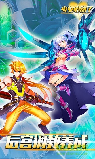 少女心動(dòng)了滿v版 v1.0.1 安卓bt版 0