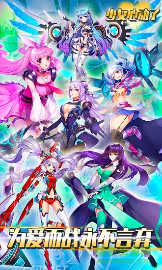 少女心動(dòng)了滿v版 v1.0.1 安卓bt版 3