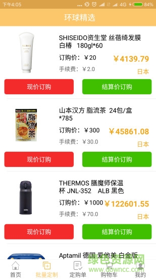 易鹿購(gòu) v4.4 安卓版 0