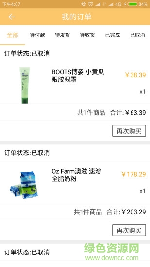 易鹿購(gòu) v4.4 安卓版 2