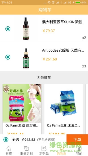 易鹿購(gòu)手機(jī)版