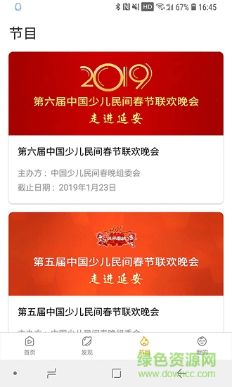 一樹紅花 v1.0 安卓版 0