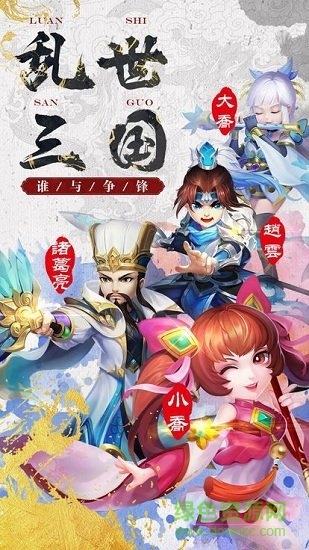 一刀三國(guó) v1.0 安卓版 0