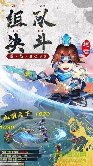 一刀三國(guó) v1.0 安卓版 1