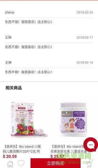 易奢購 v1.0 安卓版 1