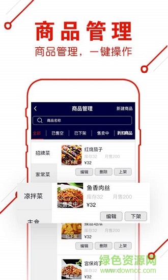 超級(jí)外賣商家端下載