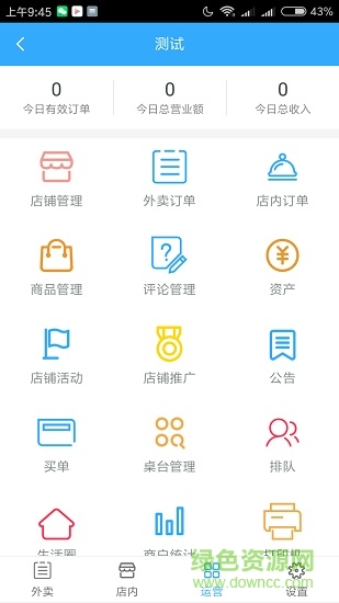 鹿小哥商户版安卓 鹿小哥商户版软件