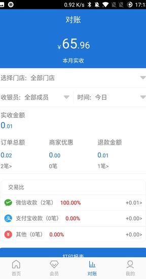 歐亞管家 v1.0.0 安卓版 0