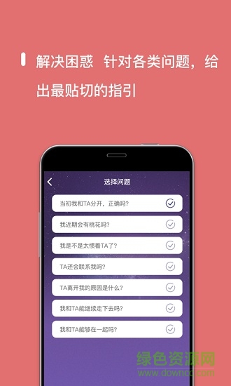 迷鹿旅行安卓版 迷鹿旅行手机版