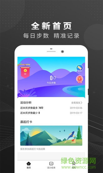樂行走運(yùn)動(dòng)趣步行 v1.0.0 安卓版 0