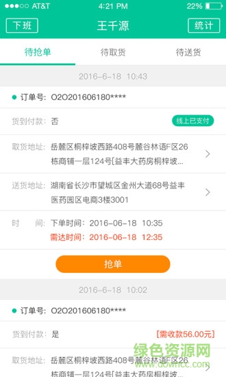 益小哥手機(jī)版