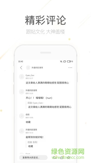 博客园 博客园手机版app下载