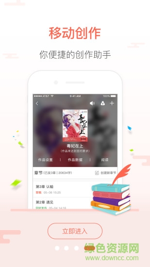 創(chuàng)別書城app軟件 v5.6.8 官方安卓版 0