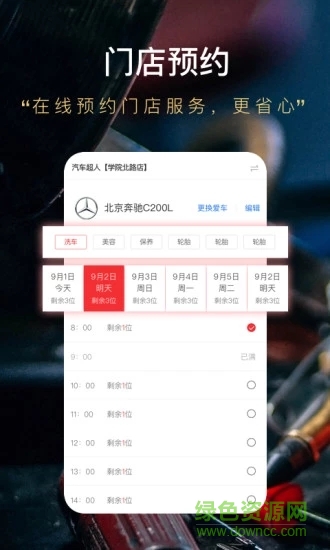 汽車超人ios版 v5.0 iPhone版 1