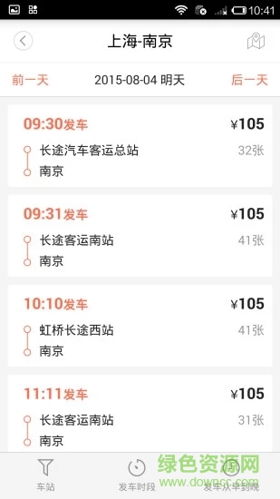 極品時刻表ios版 v7.6.3 官方iphone版 0