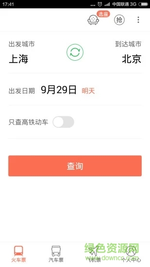 極品時刻表ios版 v7.6.3 官方iphone版 2