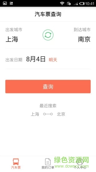 極品時刻表ios版 v7.6.3 官方iphone版 3