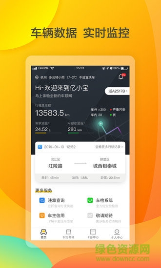 億小寶安卓版下載