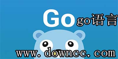 go語(yǔ)言編程-go語(yǔ)言教程-go語(yǔ)言開(kāi)發(fā)工具