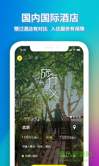 途尋 v1.0 安卓版 0