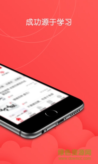 紅學堂 v5.1.9 安卓版 0