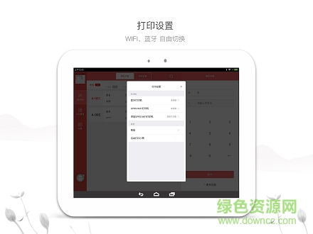 小店伴侶(自助點(diǎn)餐) v1.0 安卓版 0