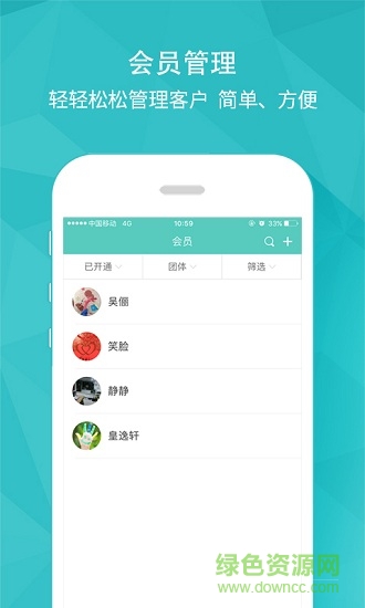 開云健康健管版